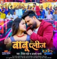 download Babu Please Ritesh Pandey, Anjali Bharti mp3 song ringtone, Babu Please Ritesh Pandey, Anjali Bharti full album download
