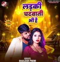 download Ladki Chatwati Bhi Hai Shailesh Premi mp3 song ringtone, Ladki Chatwati Bhi Hai Shailesh Premi full album download