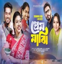download Prem Majhi Tarannum Afrin, MH Rizvi mp3 song ringtone, Prem Majhi Tarannum Afrin, MH Rizvi full album download