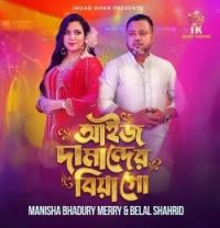 download Aij Damander Biya Goh Manisha Bhaduri Merry, Belal Shahrid mp3 song ringtone, Aij Damander Biya Goh Manisha Bhaduri Merry, Belal Shahrid full album download