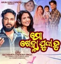 download Mo Gelha Pua Tu S. Jitu, Suchismita Gajendra Singh mp3 song ringtone, Mo Gelha Pua Tu S. Jitu, Suchismita Gajendra Singh full album download