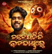 download Chahala Padichi Bada Dandare Sourav Bharadwaj mp3 song ringtone, Chahala Padichi Bada Dandare Sourav Bharadwaj full album download
