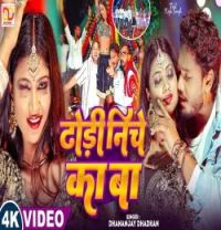 download Dhodi Niche Ka Ba Dhananjay Dhadkan mp3 song ringtone, Dhodi Niche Ka Ba Dhananjay Dhadkan full album download