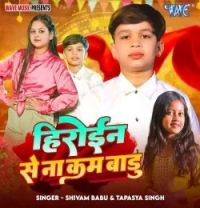 download Heroin Se Na Kam Badu Shivam Babu, Tapshya Singh mp3 song ringtone, Heroin Se Na Kam Badu Shivam Babu, Tapshya Singh full album download