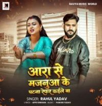 download Ara Se Majanuaa Ke Patna Refar Kaile Ba Rahul Yadav mp3 song ringtone, Ara Se Majanuaa Ke Patna Refar Kaile Ba Rahul Yadav full album download