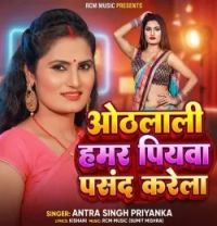 download Othlali Hamar Piyawa Pasand Karela Antra Singh Priyanka mp3 song ringtone, Othlali Hamar Piyawa Pasand Karela Antra Singh Priyanka full album download