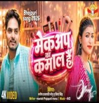 download Mekup Ka Kamal Hai Manish prajapati monu mp3 song ringtone, Mekup Ka Kamal Hai Manish prajapati monu full album download