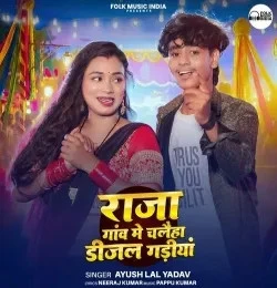 download Raja Gaav Me Chalaiha Diesel Gadiya Ayush Lal Yadav mp3 song ringtone, Raja Gaav Me Chalaiha Diesel Gadiya Ayush Lal Yadav full album download