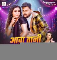 download Aawa Tani Pichhe Se Deepak Dildar, Shilpi Raj mp3 song ringtone, Aawa Tani Pichhe Se Deepak Dildar, Shilpi Raj full album download
