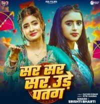 download Sar Sar Sar Ude Patang Shrishti Bharti mp3 song ringtone, Sar Sar Sar Ude Patang Shrishti Bharti full album download