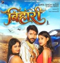 download Bihari Anjali Bharti, Prem Dildar mp3 song ringtone, Bihari Anjali Bharti, Prem Dildar full album download