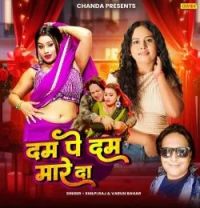 download Dam Pe Dam Mare Da Varun Bahar, Shilpi Raj mp3 song ringtone, Dam Pe Dam Mare Da Varun Bahar, Shilpi Raj full album download