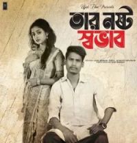 download Tar Nosto Shovab Satya, Acoustic Dipankar, Manashi Basak mp3 song ringtone, Tar Nosto Shovab Satya, Acoustic Dipankar, Manashi Basak full album download