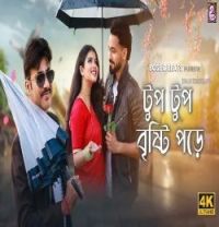 download Tup Tup Brishti Pore Jiban Krishan mp3 song ringtone, Tup Tup Brishti Pore Jiban Krishan full album download