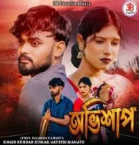 download Abhishap Kundan Kumar, Gayetri Mahato mp3 song ringtone, Abhishap Kundan Kumar, Gayetri Mahato full album download