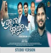 download Prabhu Hey Mahiyana Amit Pani mp3 song ringtone, Prabhu Hey Mahiyana Amit Pani full album download