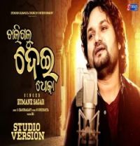 download Chali Galu Dei Dhoka Humane Sagar mp3 song ringtone, Chali Galu Dei Dhoka Humane Sagar full album download