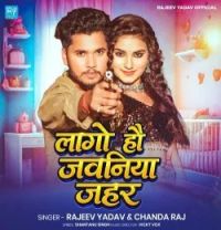 download Lago Hai Jawaniya Jahar Rajeev Yadav, Chanda Raj mp3 song ringtone, Lago Hai Jawaniya Jahar Rajeev Yadav, Chanda Raj full album download