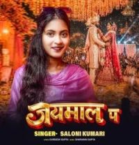 download Jaymal pa Saloni Kumari mp3 song ringtone, Jaymal pa Saloni Kumari full album download