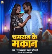 download Chamran Ke Makan Vikash Rao, Priyanka Monali mp3 song ringtone, Chamran Ke Makan Vikash Rao, Priyanka Monali full album download