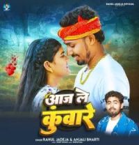 download Aaj Le Kunware Rahul Jadeja, Anjali Bharti mp3 song ringtone, Aaj Le Kunware Rahul Jadeja, Anjali Bharti full album download