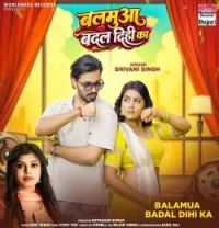 download Balamua Badal Dihi Ka Shivani Singh mp3 song ringtone, Balamua Badal Dihi Ka Shivani Singh full album download