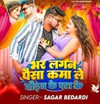 download Bhar Lagan Paisa Kama Le Chhauran Ke Pata Ke Sagar Bedardi mp3 song ringtone, Bhar Lagan Paisa Kama Le Chhauran Ke Pata Ke Sagar Bedardi full album download