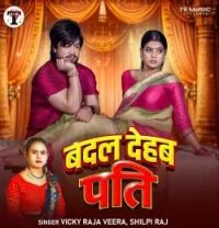 download Badal Dehab Pati Vicky Raja Veera, Shilpi Raj mp3 song ringtone, Badal Dehab Pati Vicky Raja Veera, Shilpi Raj full album download