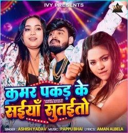 download Kamar Pakad Ke Saiyan Sutaito Ashish Yadav mp3 song ringtone, Kamar Pakad Ke Saiyan Sutaito Ashish Yadav full album download
