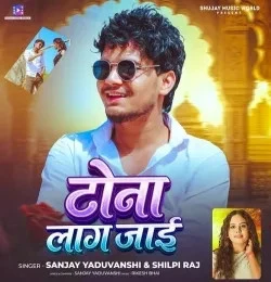 download Tona Laag Jaai Sanjay Yaduvanshi mp3 song ringtone, Tona Laag Jaai Sanjay Yaduvanshi full album download