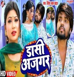 download Dasi Ajagar Ritesh Lal Yadav mp3 song ringtone, Dasi Ajagar Ritesh Lal Yadav full album download