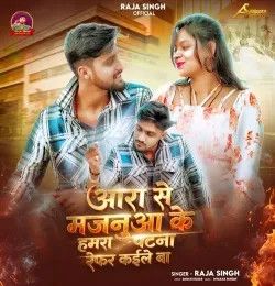 download Ara Se Majanua Ke Hamar Patna Refer Kaile Ba Raja Singh mp3 song ringtone, Ara Se Majanua Ke Hamar Patna Refer Kaile Ba Raja Singh full album download