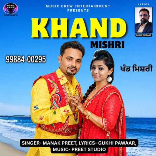 download Khand Mishri Manak Preet mp3 song ringtone, Khand Mishri Manak Preet full album download