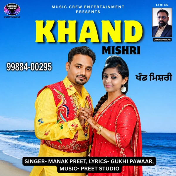 download Khand Mishri Manak Preet mp3 song ringtone, Khand Mishri Manak Preet full album download