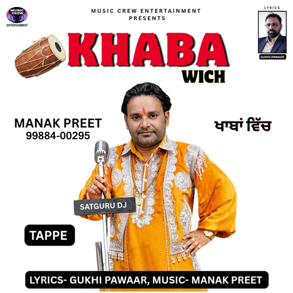 download Khaba Wich Manak Preet mp3 song ringtone, Khaba Wich Manak Preet full album download