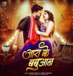 download Aara Ke Babuaan Pawan Singh, Srishti Bharti mp3 song ringtone, Aara Ke Babuaan Pawan Singh, Srishti Bharti full album download