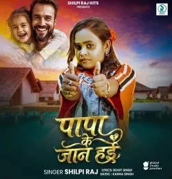 download Papa Ke Jaan Hai Shilpi Raj mp3 song ringtone, Papa Ke Jaan Hai Shilpi Raj full album download