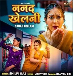 download Nanad Khelani Shilpi Raj mp3 song ringtone, Nanad Khelani Shilpi Raj full album download