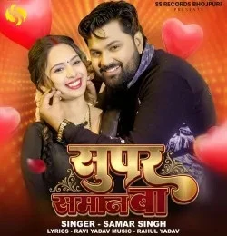 download Super Saman Ba Samar Singh mp3 song ringtone, Super Saman Ba Samar Singh full album download