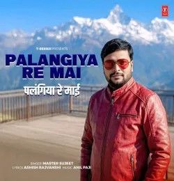 download Palangiya Re Mai Master Sujeet mp3 song ringtone, Palangiya Re Mai Master Sujeet full album download