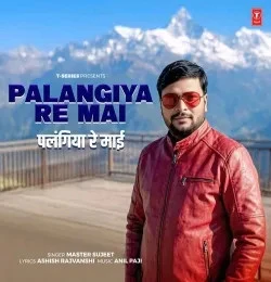 download Palangiya Re Mai Master Sujeet mp3 song ringtone, Palangiya Re Mai Master Sujeet full album download