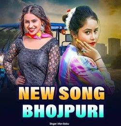 download Kamariya Dole Irfan Babu mp3 song ringtone, Kamariya Dole Irfan Babu full album download
