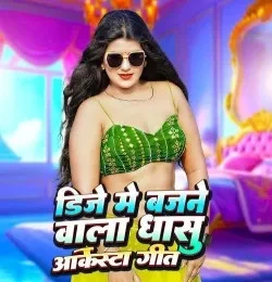 download 4 Round Antra Singh Priyanka, Shivani Singh, Vishwash Giri mp3 song ringtone, 4 Round Antra Singh Priyanka, Shivani Singh, Vishwash Giri full album download