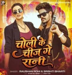 download Choli Ke Chij Ge Rani Raushan Rohi, Srishti Bharti mp3 song ringtone, Choli Ke Chij Ge Rani Raushan Rohi, Srishti Bharti full album download