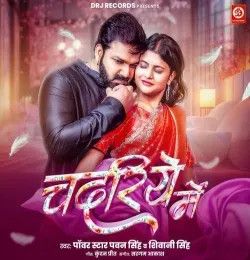 download Chadariye Mein Pawan Singh, Shivani Singh mp3 song ringtone, Chadariye Mein Pawan Singh, Shivani Singh full album download