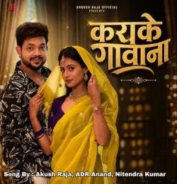 download Karake Gawana Ankush Raja, ADR Anand mp3 song ringtone, Karake Gawana Ankush Raja, ADR Anand full album download
