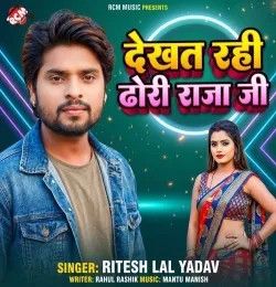 download Dekhat Rahi Dhodi Raja Ji Ritesh Lal Yadav mp3 song ringtone, Dekhat Rahi Dhodi Raja Ji Ritesh Lal Yadav full album download