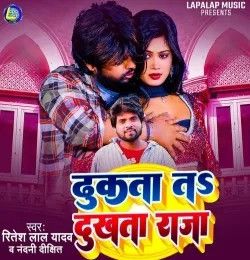 download Dhukata Ta Dukhta Raja Ritesh Lal Yadav, Nandani Dixit mp3 song ringtone, Dhukata Ta Dukhta Raja Ritesh Lal Yadav, Nandani Dixit full album download