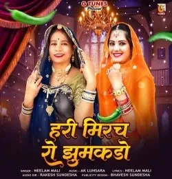 download Hari Mirch Ro Jhumakdo Neelam Mali mp3 song ringtone, Hari Mirch Ro Jhumakdo Neelam Mali full album download