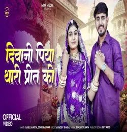 download Deewani Piya Thare Preet Ki , , Sonu Kanwar, Bablu Ankiya, ,  mp3 song ringtone, Deewani Piya Thare Preet Ki , , Sonu Kanwar, Bablu Ankiya, ,  full album download